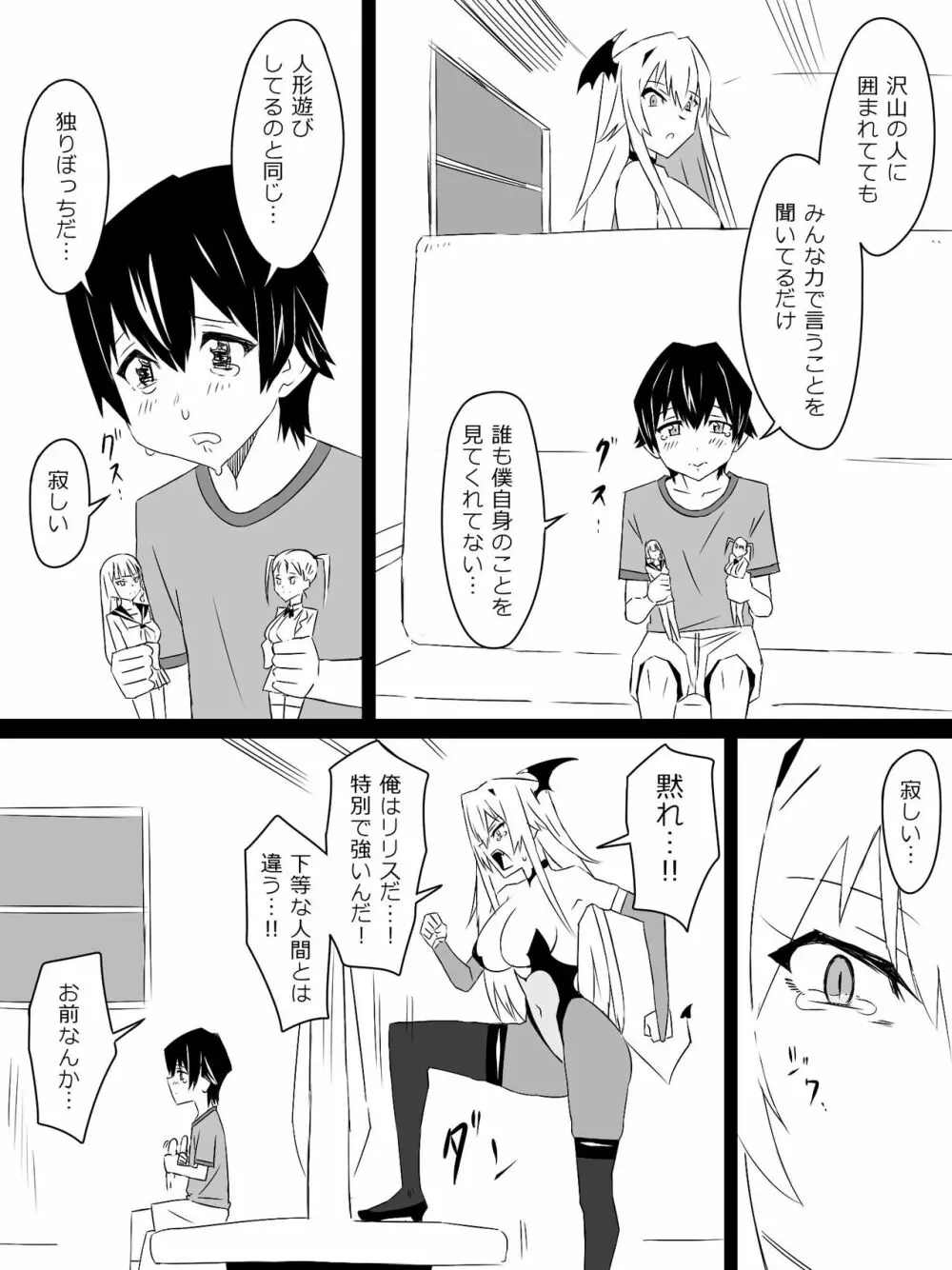 『召姦銃 DXデリへライザー』最終話 ～カードから女性を召喚してエッチするお話～ - page100