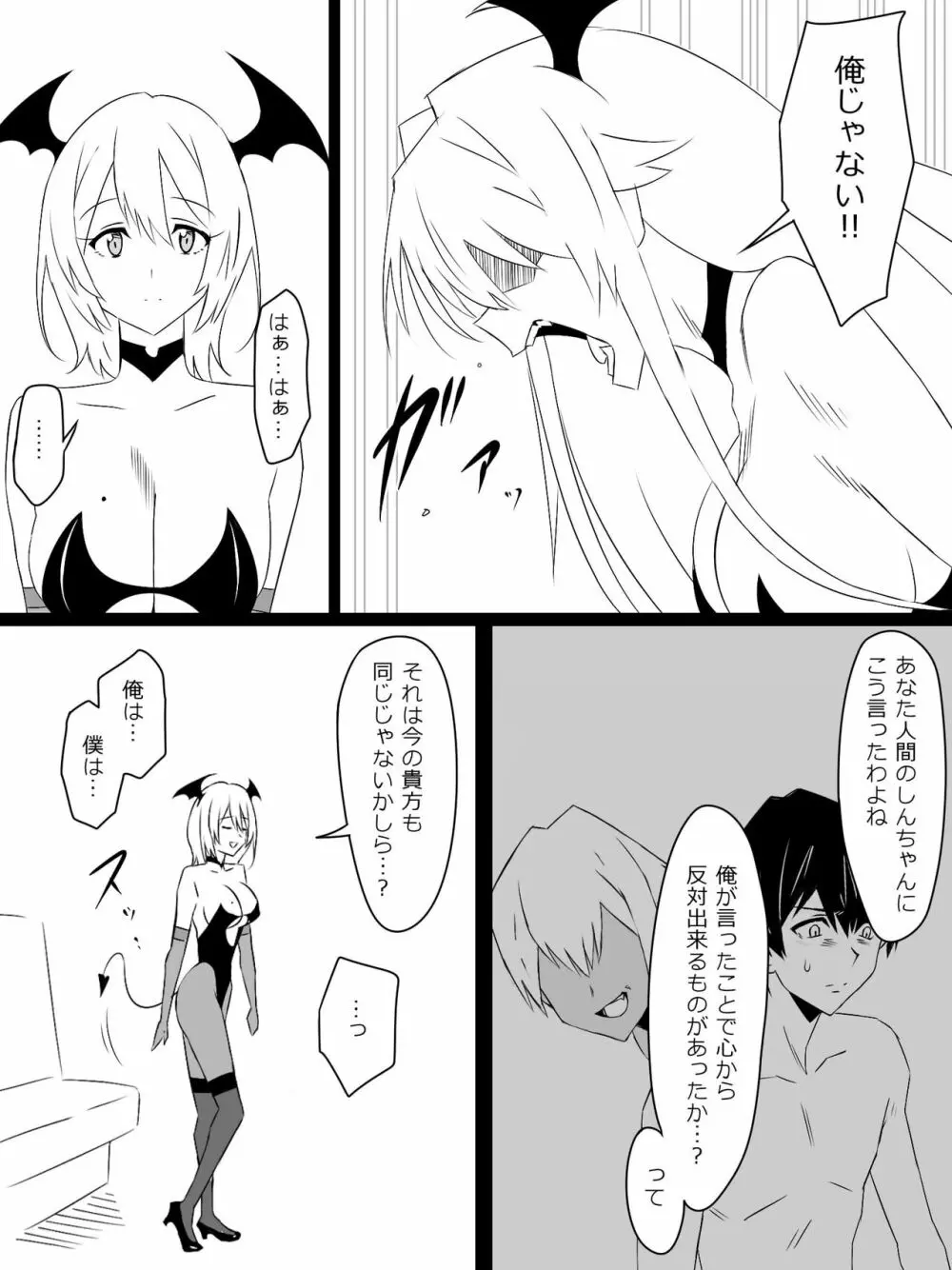 『召姦銃 DXデリへライザー』最終話 ～カードから女性を召喚してエッチするお話～ - page101