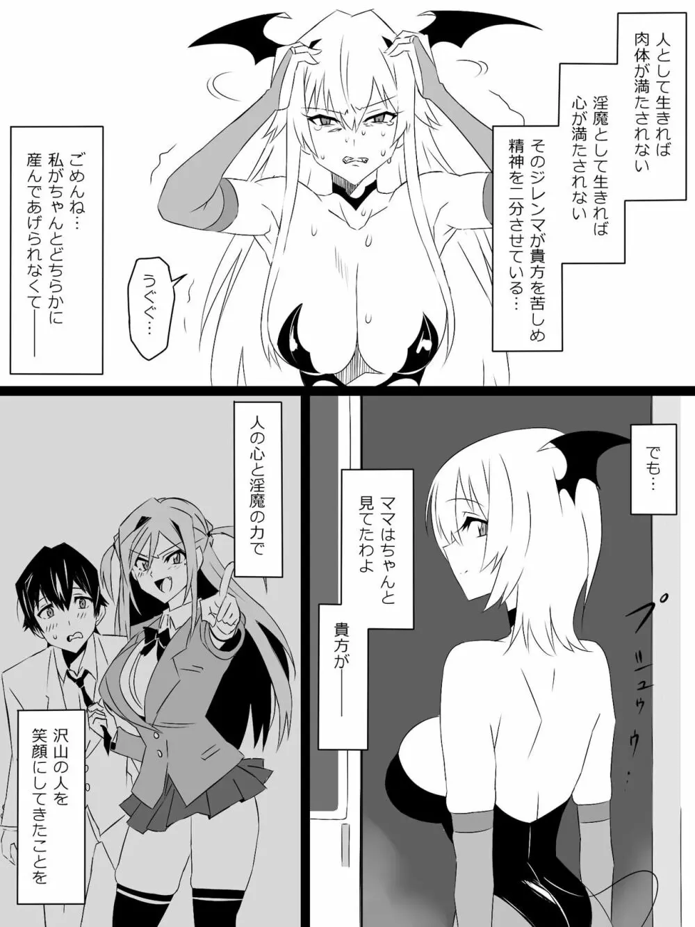 『召姦銃 DXデリへライザー』最終話 ～カードから女性を召喚してエッチするお話～ - page102