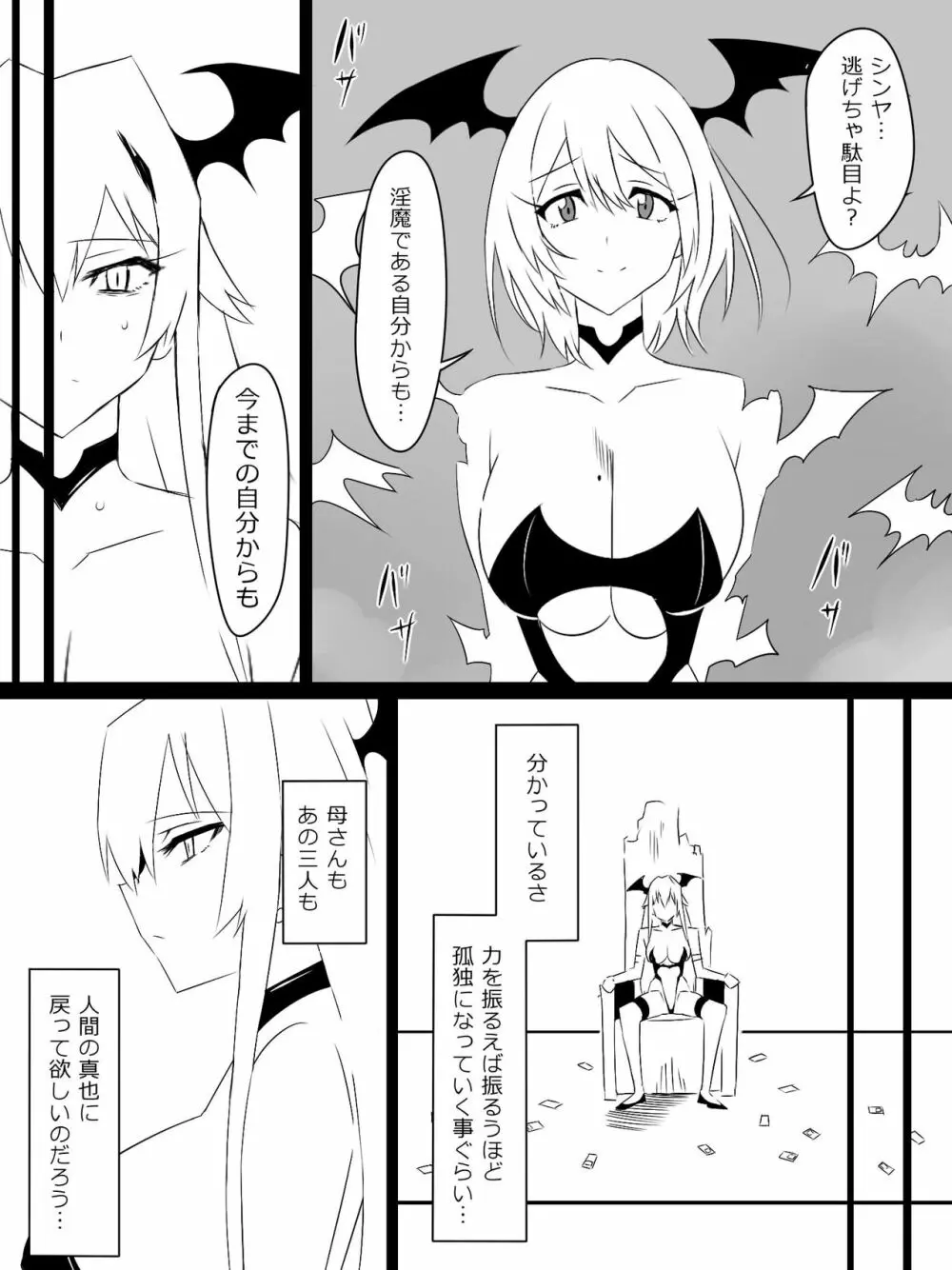 『召姦銃 DXデリへライザー』最終話 ～カードから女性を召喚してエッチするお話～ - page103