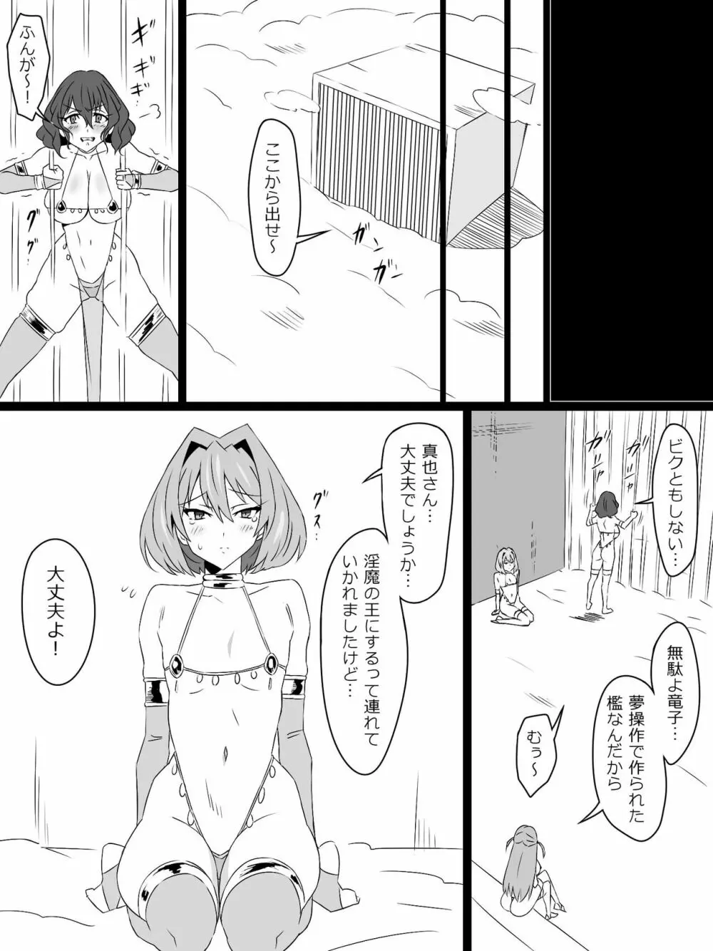 『召姦銃 DXデリへライザー』最終話 ～カードから女性を召喚してエッチするお話～ - page105