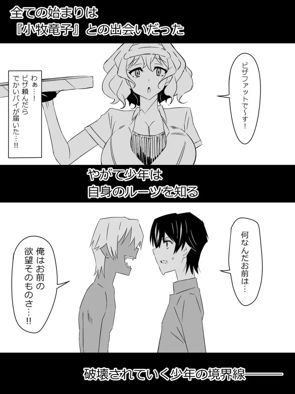 『召姦銃 DXデリへライザー』最終話 ～カードから女性を召喚してエッチするお話～ - page110