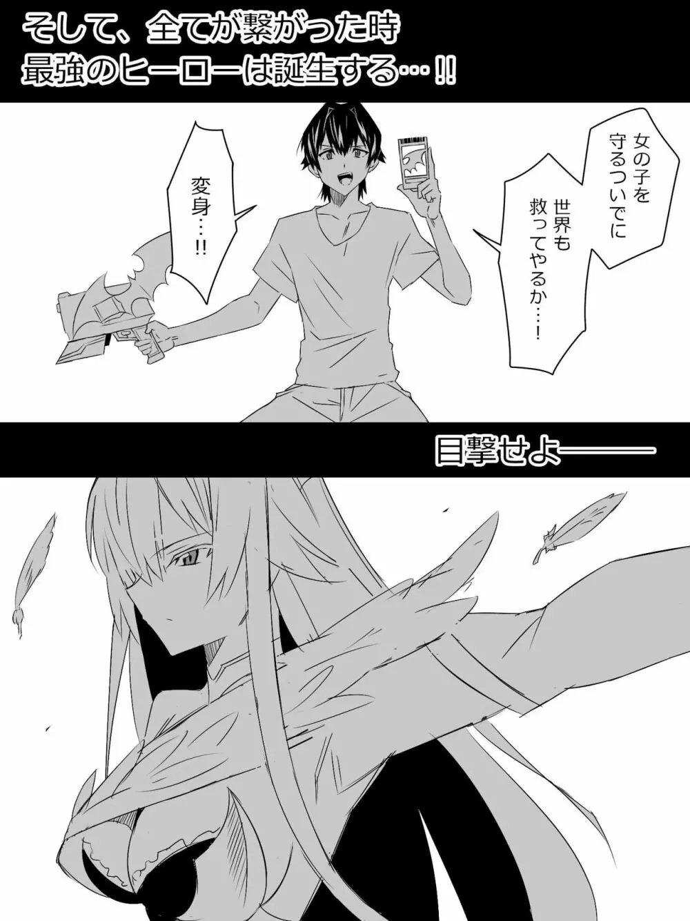 『召姦銃 DXデリへライザー』最終話 ～カードから女性を召喚してエッチするお話～ - page111