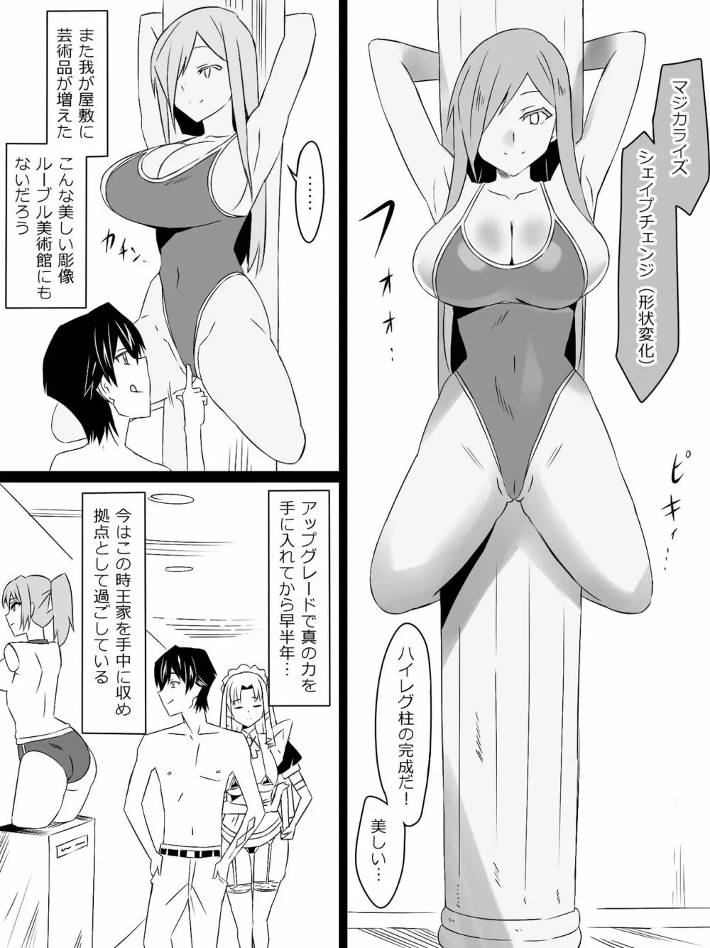 『召姦銃 DXデリへライザー』最終話 ～カードから女性を召喚してエッチするお話～ - page13