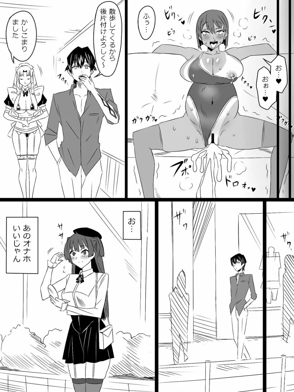 『召姦銃 DXデリへライザー』最終話 ～カードから女性を召喚してエッチするお話～ - page25