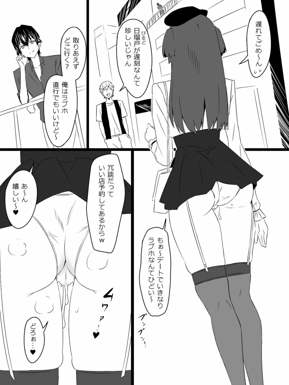 『召姦銃 DXデリへライザー』最終話 ～カードから女性を召喚してエッチするお話～ - page28