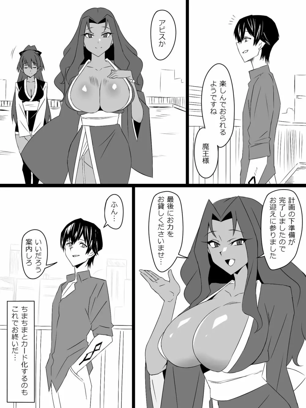 『召姦銃 DXデリへライザー』最終話 ～カードから女性を召喚してエッチするお話～ - page29