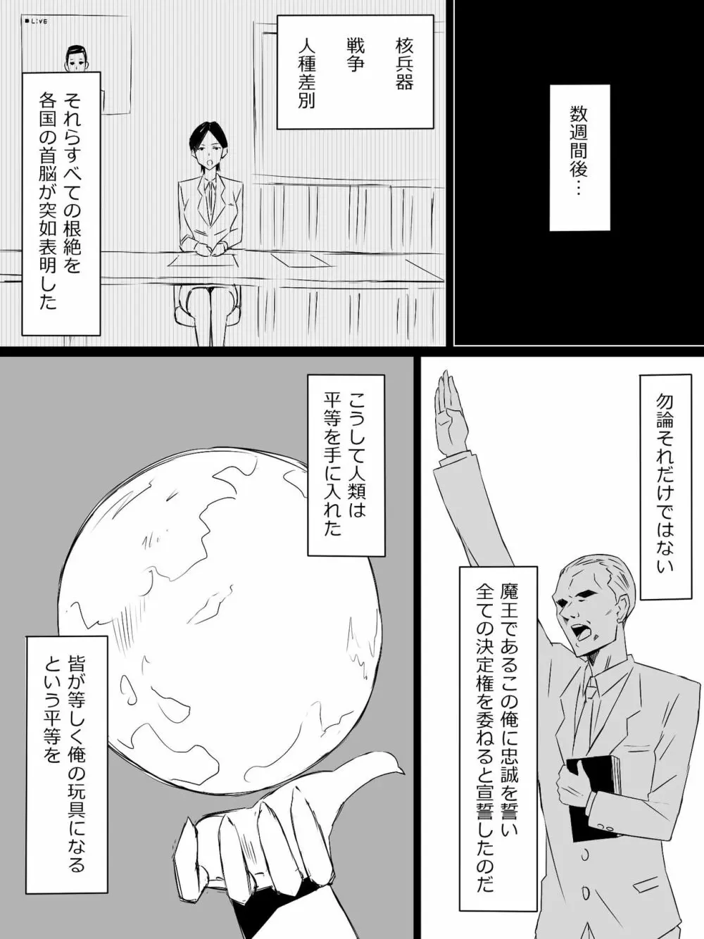 『召姦銃 DXデリへライザー』最終話 ～カードから女性を召喚してエッチするお話～ - page30