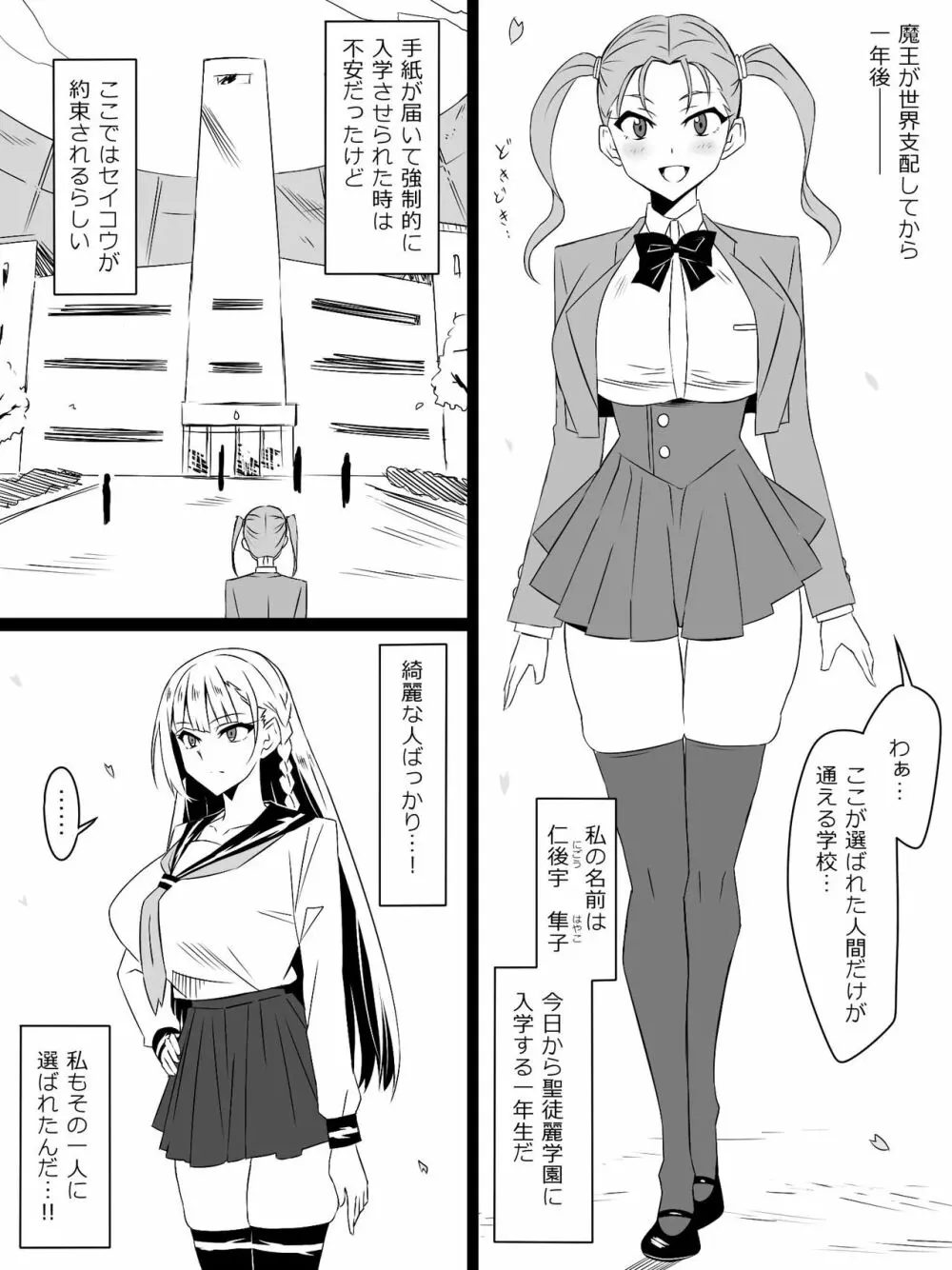 『召姦銃 DXデリへライザー』最終話 ～カードから女性を召喚してエッチするお話～ - page31