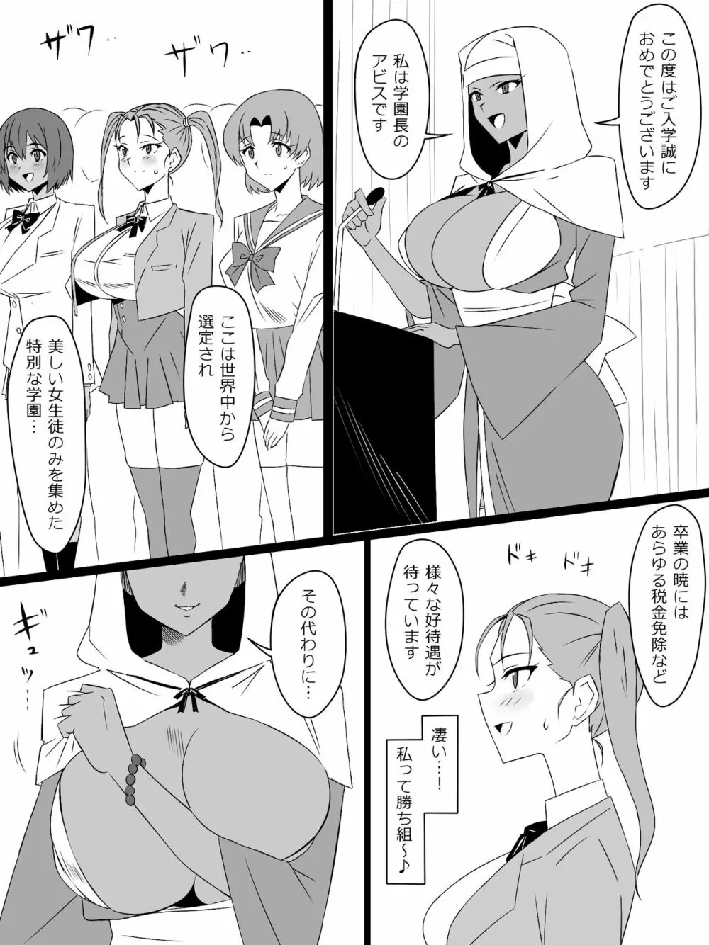 『召姦銃 DXデリへライザー』最終話 ～カードから女性を召喚してエッチするお話～ - page32