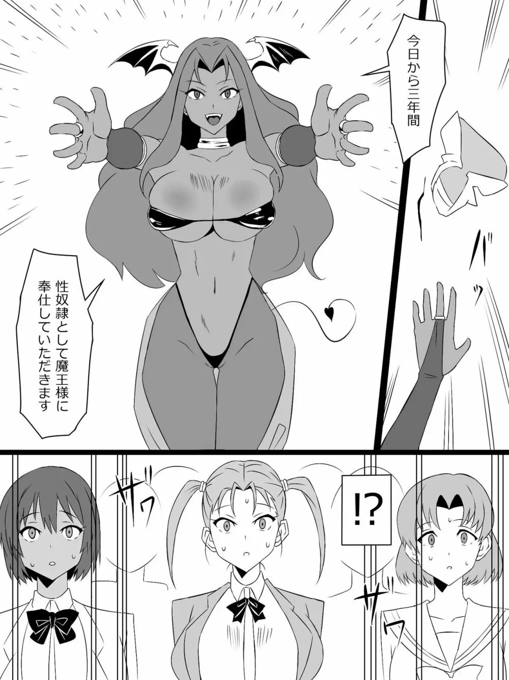 『召姦銃 DXデリへライザー』最終話 ～カードから女性を召喚してエッチするお話～ - page33