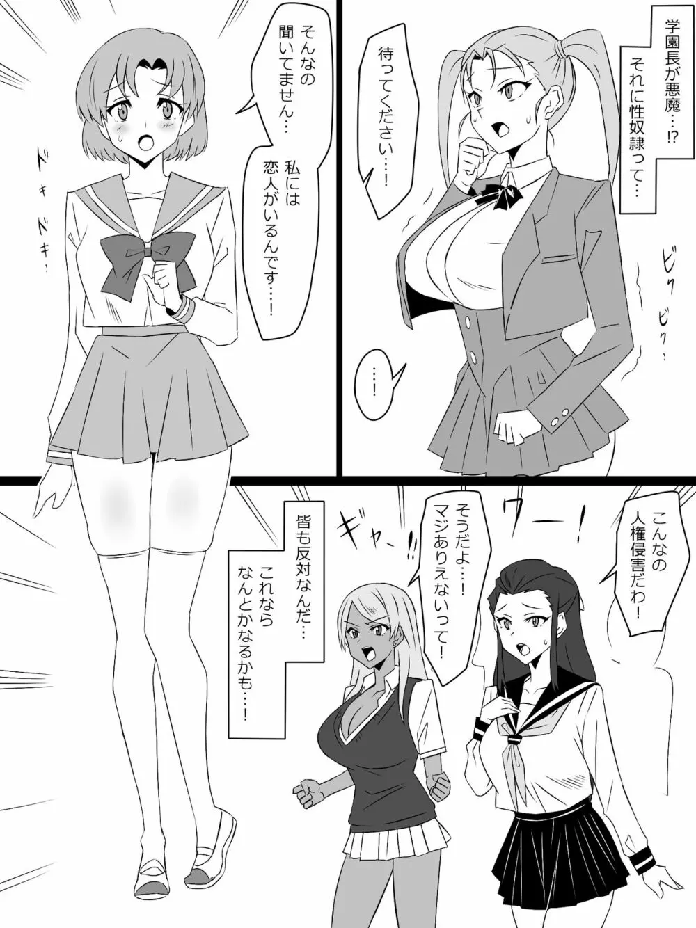 『召姦銃 DXデリへライザー』最終話 ～カードから女性を召喚してエッチするお話～ - page34