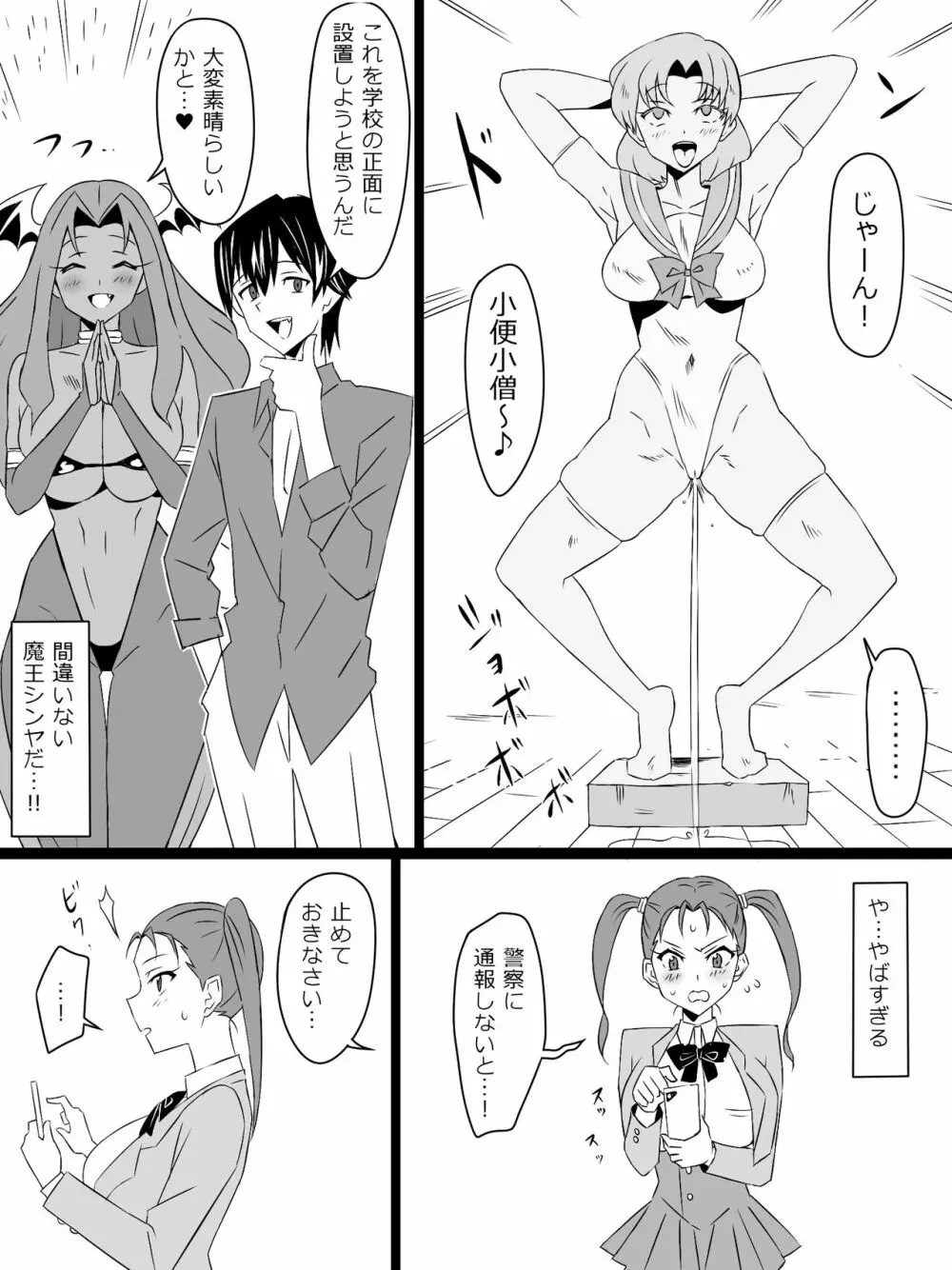 『召姦銃 DXデリへライザー』最終話 ～カードから女性を召喚してエッチするお話～ - page36