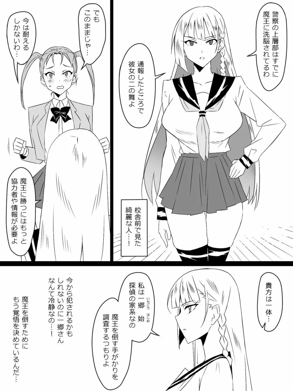 『召姦銃 DXデリへライザー』最終話 ～カードから女性を召喚してエッチするお話～ - page37