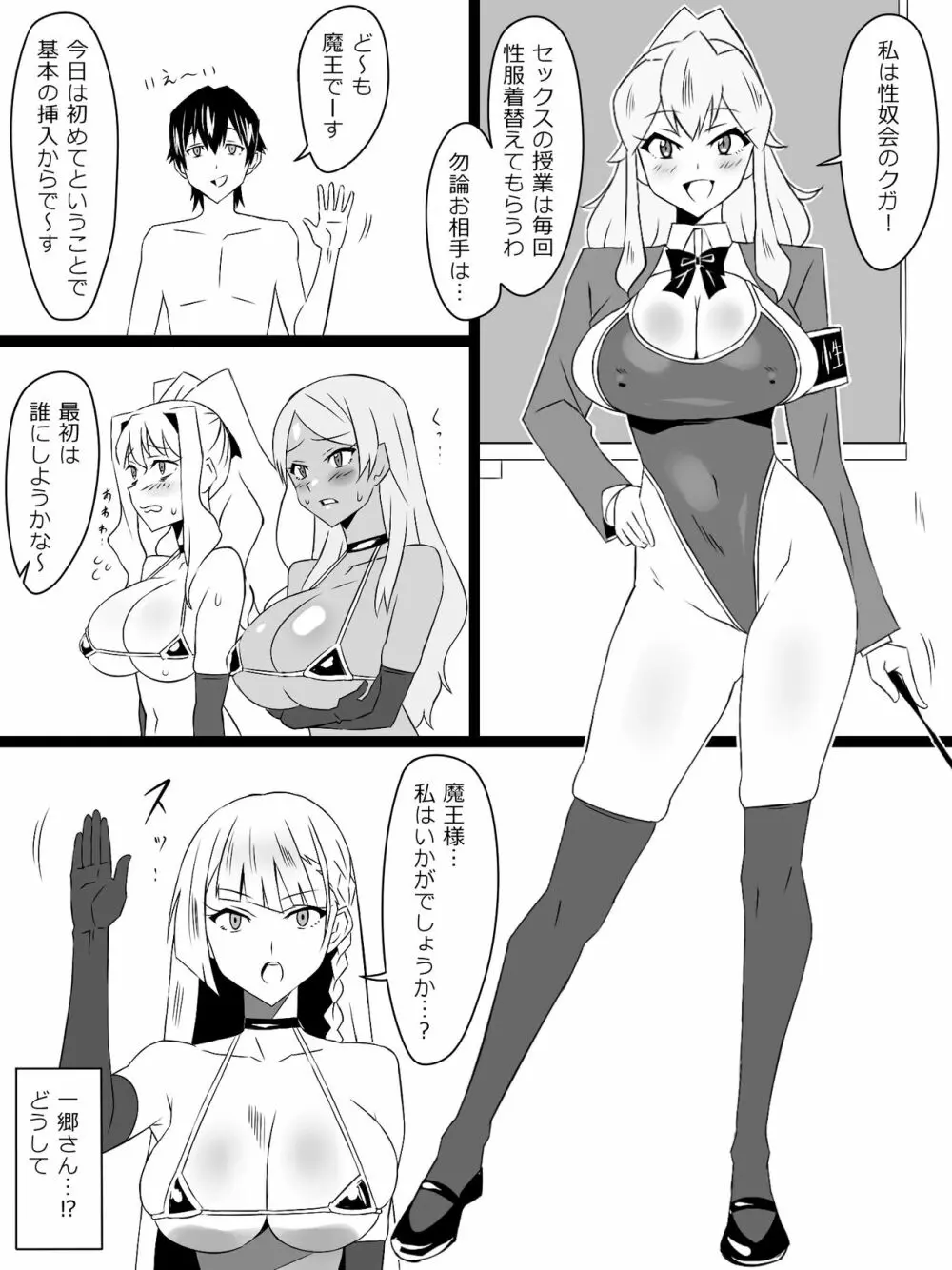 『召姦銃 DXデリへライザー』最終話 ～カードから女性を召喚してエッチするお話～ - page39