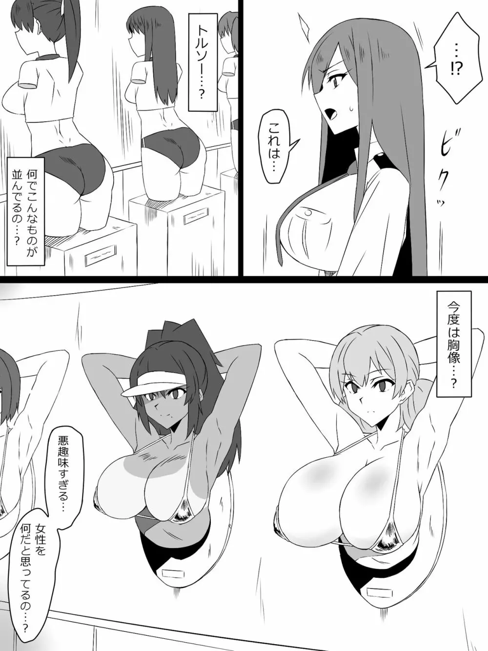 『召姦銃 DXデリへライザー』最終話 ～カードから女性を召喚してエッチするお話～ - page4