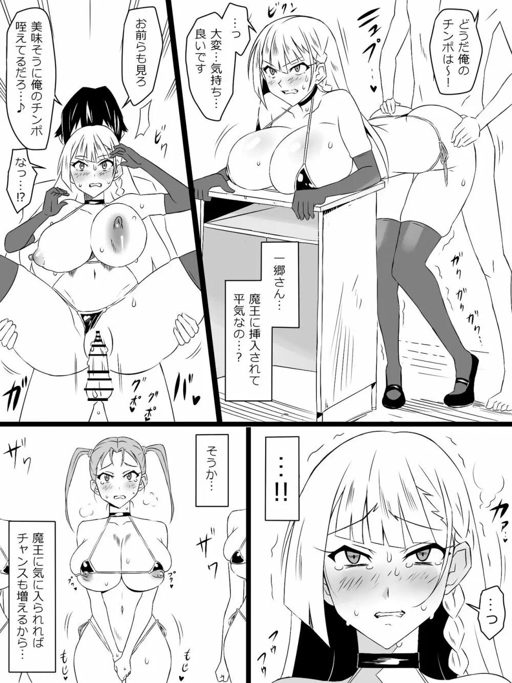 『召姦銃 DXデリへライザー』最終話 ～カードから女性を召喚してエッチするお話～ - page40