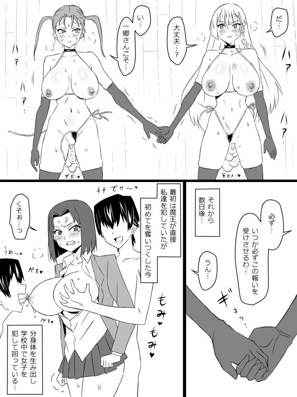 『召姦銃 DXデリへライザー』最終話 ～カードから女性を召喚してエッチするお話～ - page43