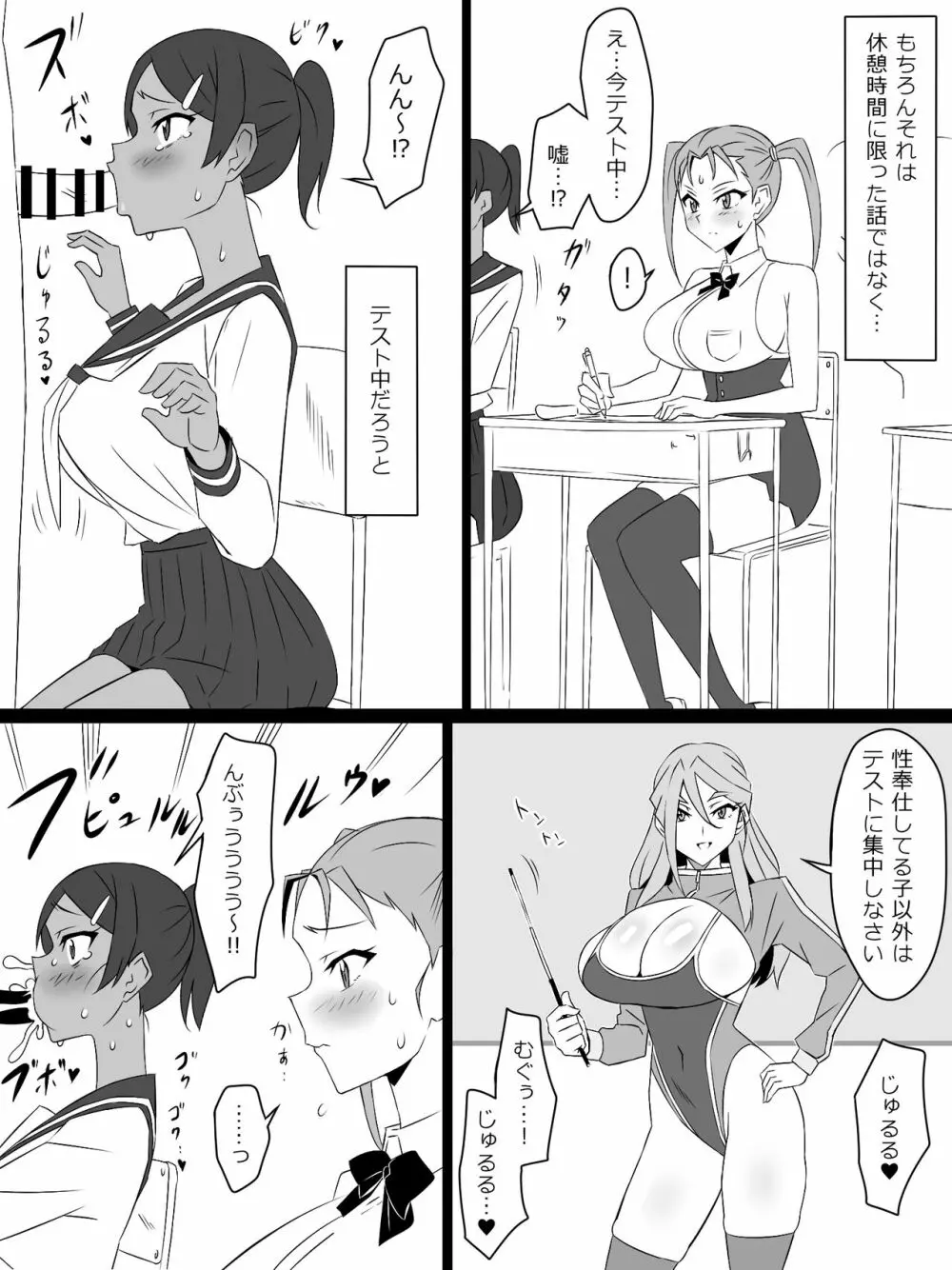 『召姦銃 DXデリへライザー』最終話 ～カードから女性を召喚してエッチするお話～ - page44