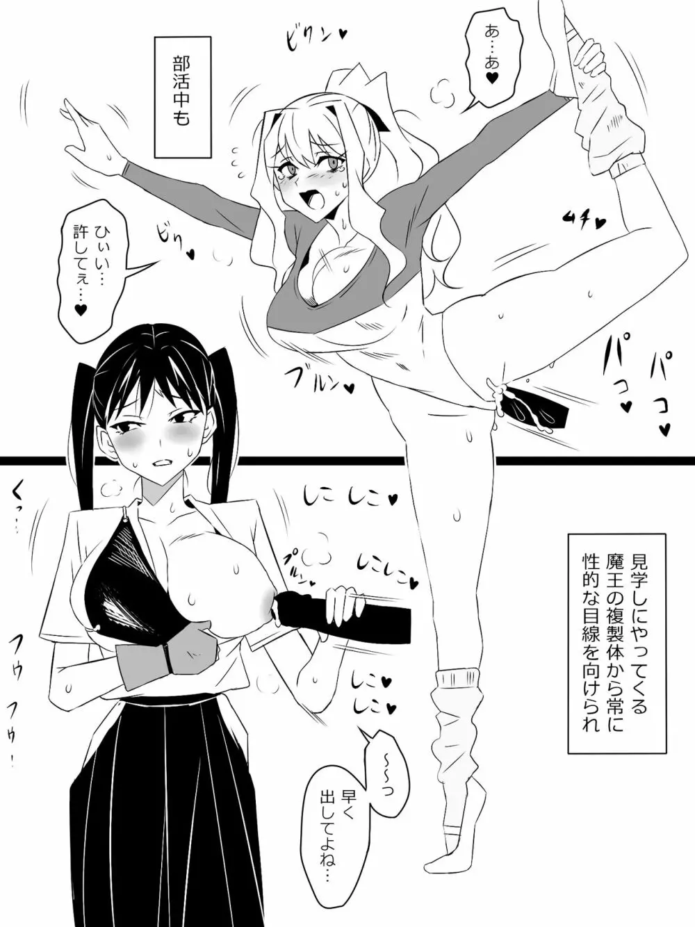 『召姦銃 DXデリへライザー』最終話 ～カードから女性を召喚してエッチするお話～ - page47