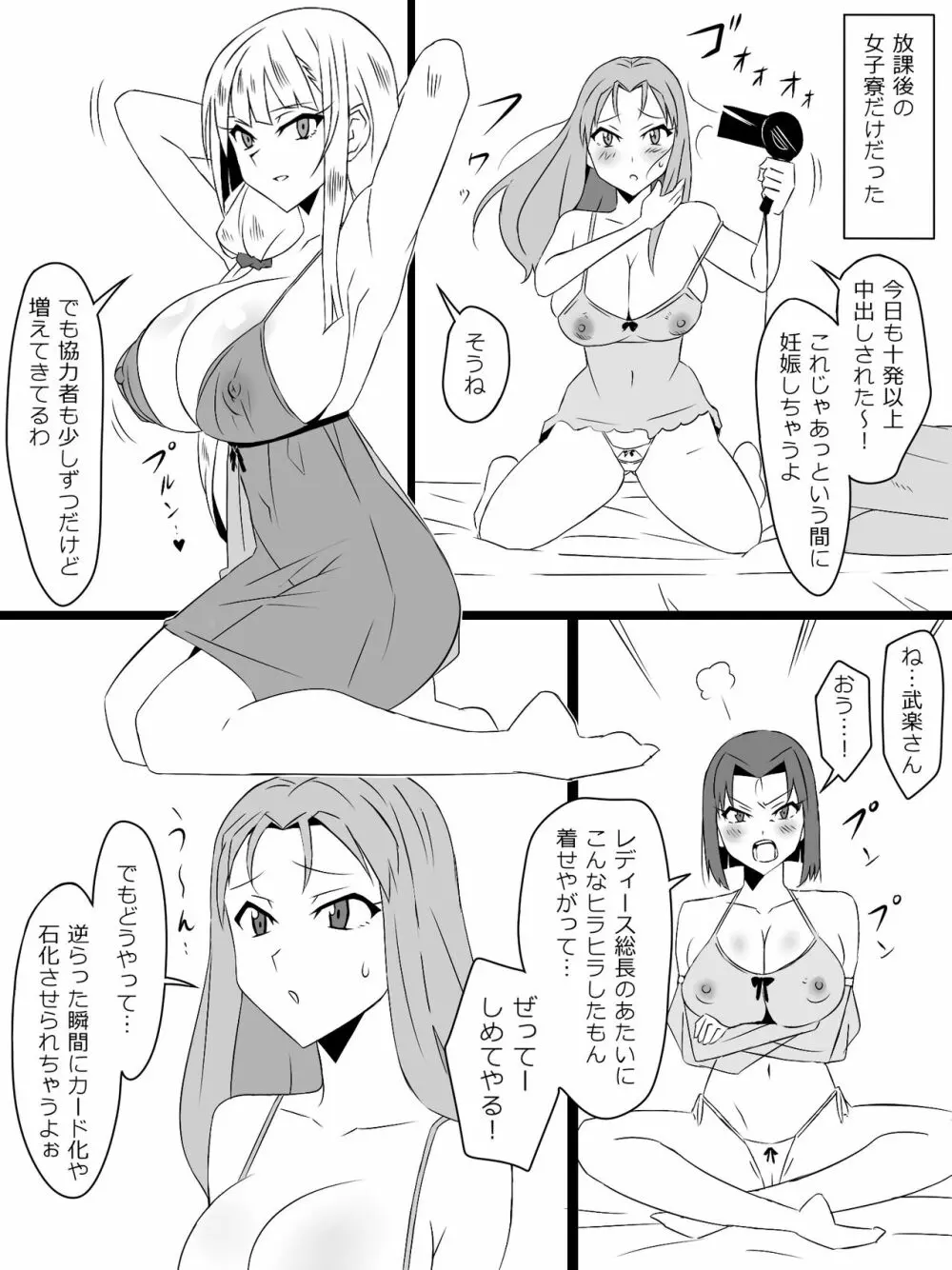 『召姦銃 DXデリへライザー』最終話 ～カードから女性を召喚してエッチするお話～ - page49