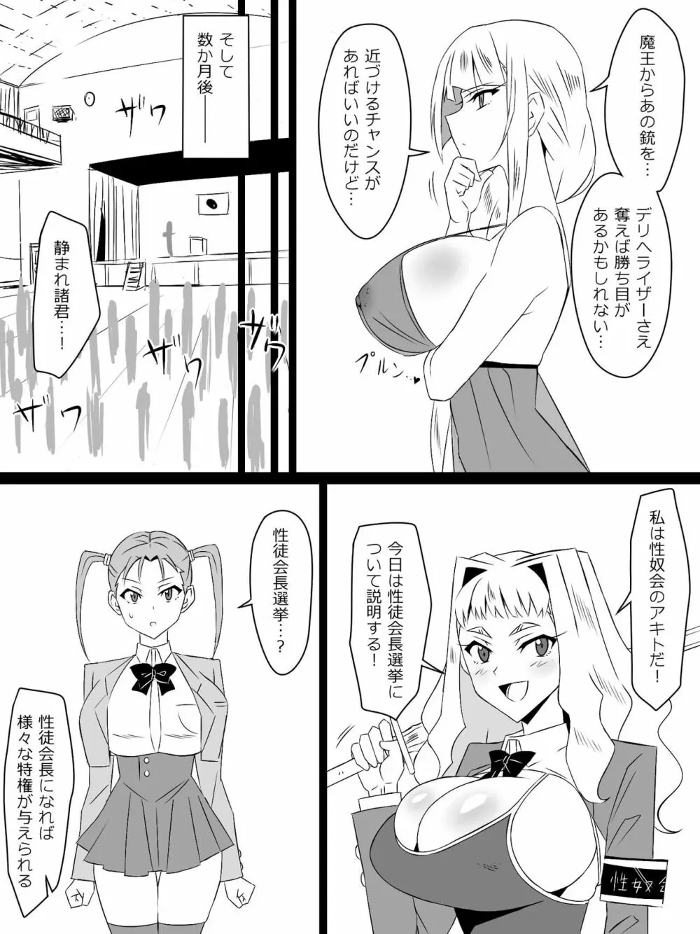 『召姦銃 DXデリへライザー』最終話 ～カードから女性を召喚してエッチするお話～ - page50