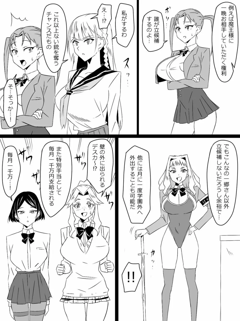 『召姦銃 DXデリへライザー』最終話 ～カードから女性を召喚してエッチするお話～ - page51