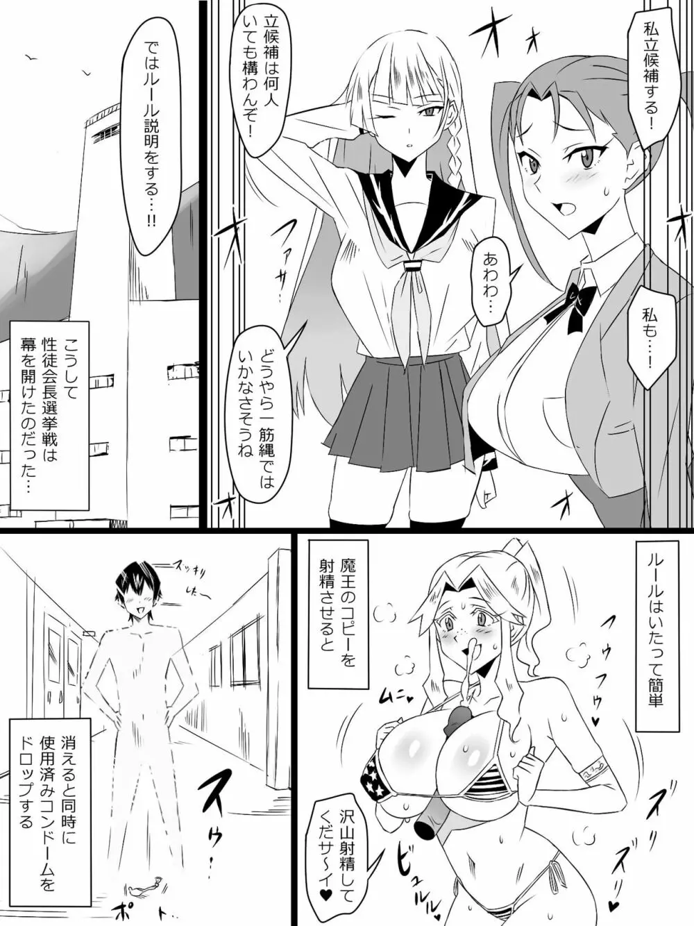 『召姦銃 DXデリへライザー』最終話 ～カードから女性を召喚してエッチするお話～ - page52