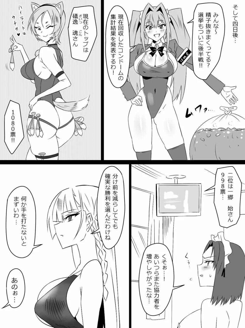 『召姦銃 DXデリへライザー』最終話 ～カードから女性を召喚してエッチするお話～ - page59