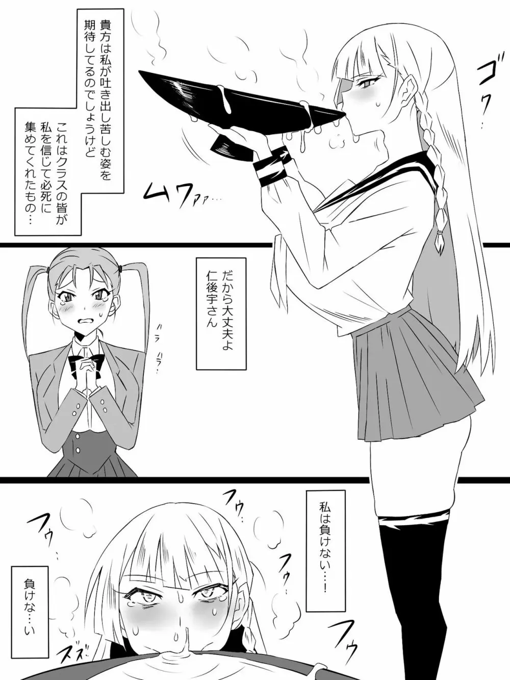 『召姦銃 DXデリへライザー』最終話 ～カードから女性を召喚してエッチするお話～ - page63