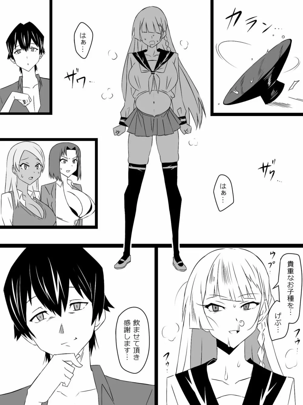 『召姦銃 DXデリへライザー』最終話 ～カードから女性を召喚してエッチするお話～ - page64