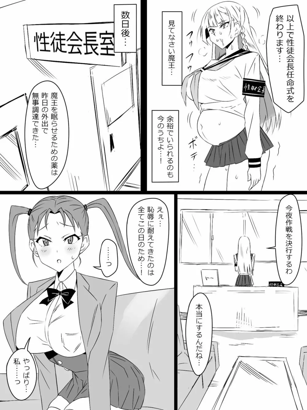 『召姦銃 DXデリへライザー』最終話 ～カードから女性を召喚してエッチするお話～ - page65