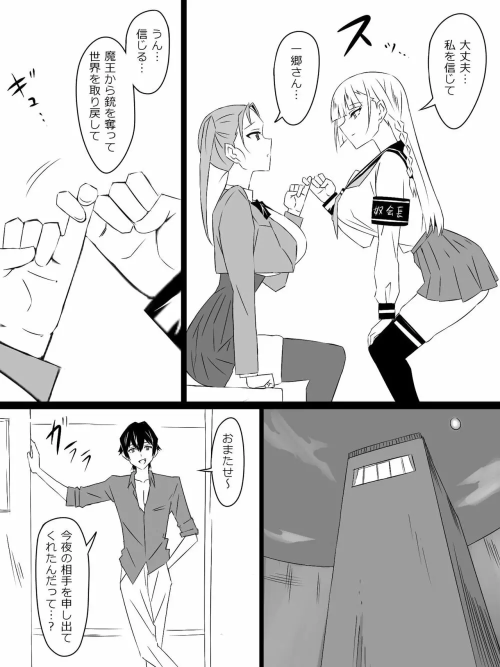 『召姦銃 DXデリへライザー』最終話 ～カードから女性を召喚してエッチするお話～ - page66