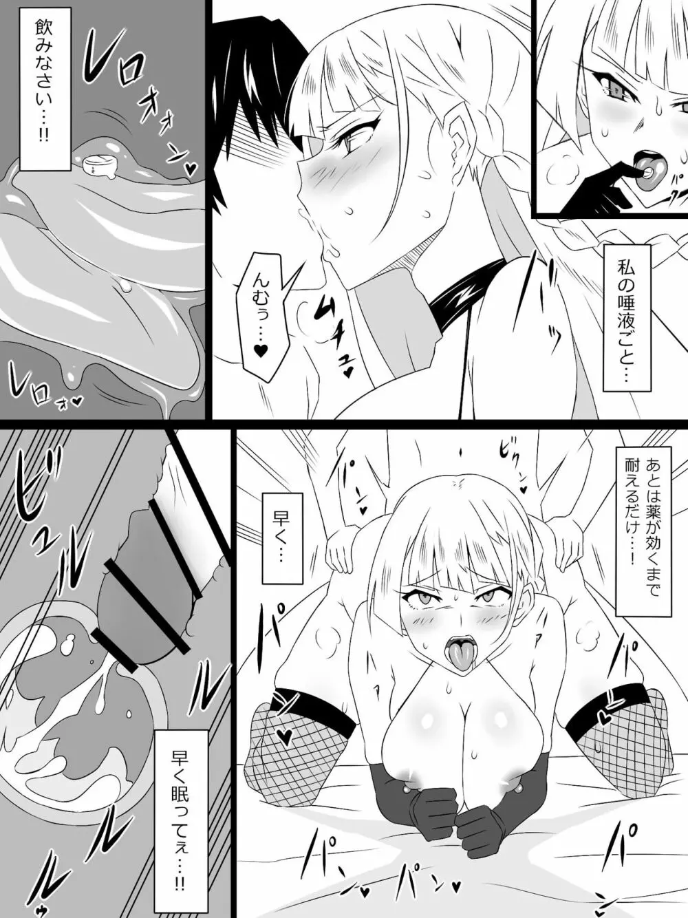 『召姦銃 DXデリへライザー』最終話 ～カードから女性を召喚してエッチするお話～ - page70