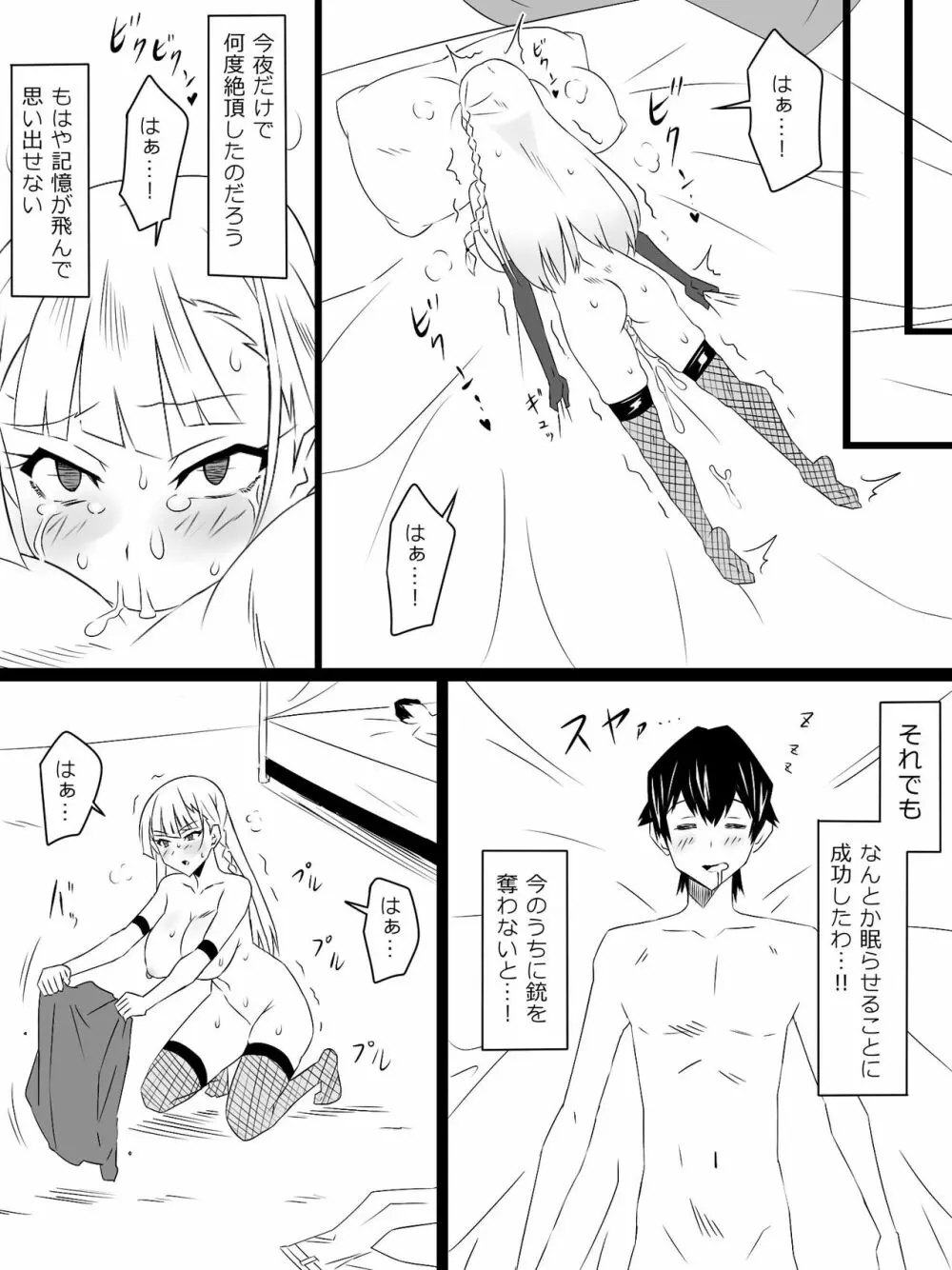 『召姦銃 DXデリへライザー』最終話 ～カードから女性を召喚してエッチするお話～ - page71