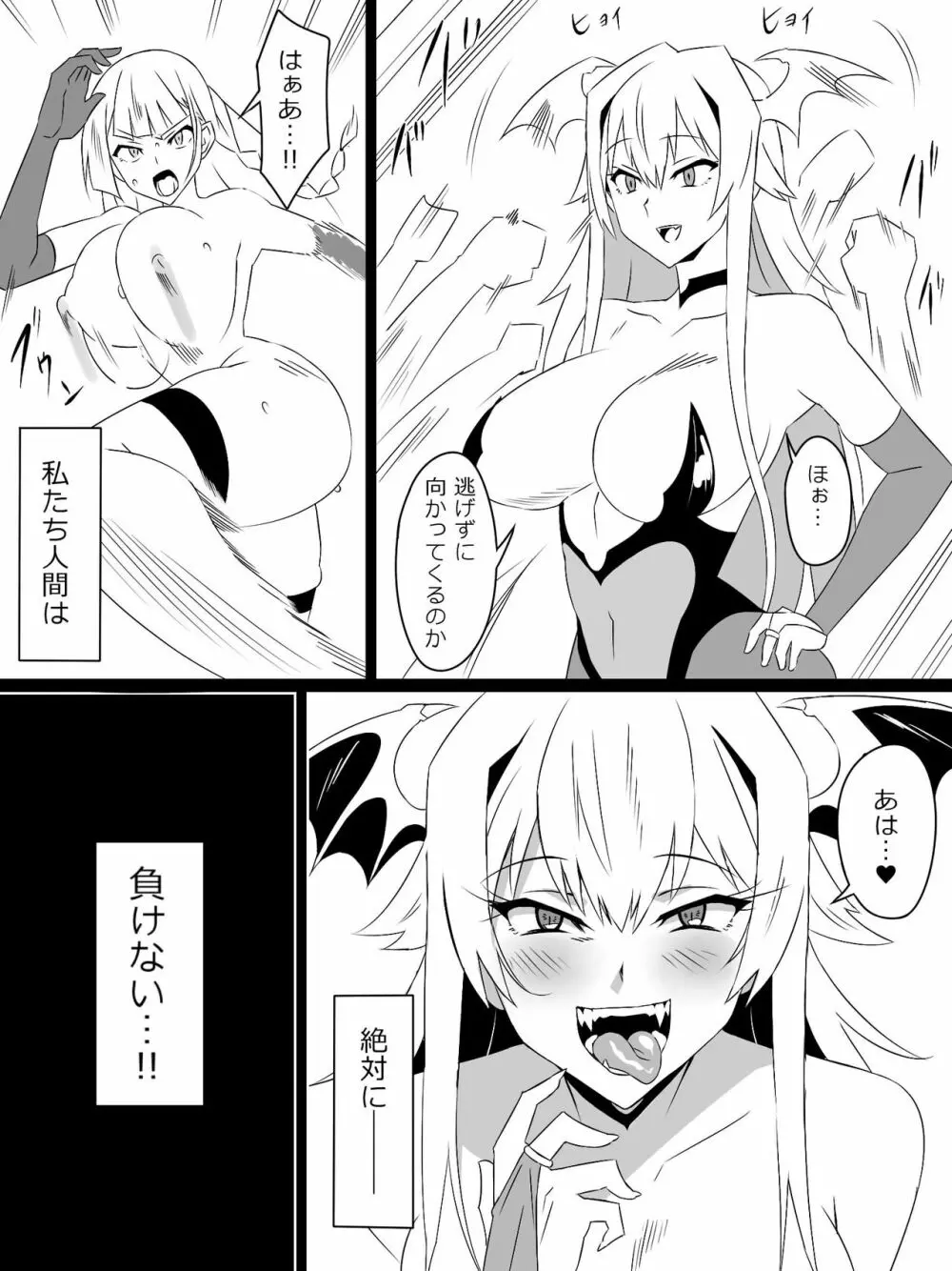 『召姦銃 DXデリへライザー』最終話 ～カードから女性を召喚してエッチするお話～ - page77