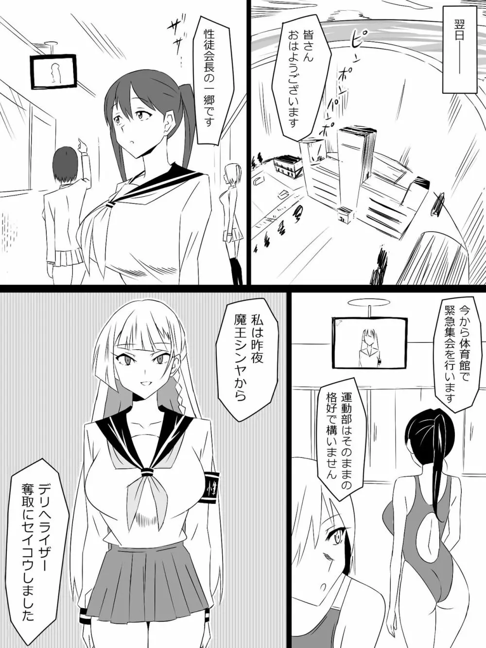 『召姦銃 DXデリへライザー』最終話 ～カードから女性を召喚してエッチするお話～ - page79