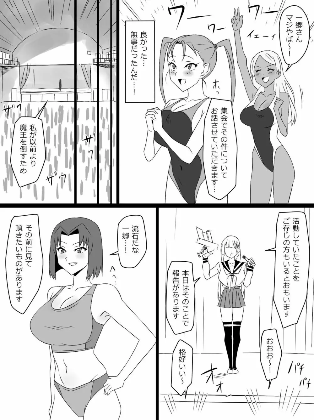 『召姦銃 DXデリへライザー』最終話 ～カードから女性を召喚してエッチするお話～ - page80