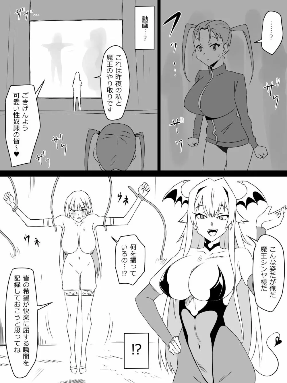 『召姦銃 DXデリへライザー』最終話 ～カードから女性を召喚してエッチするお話～ - page81