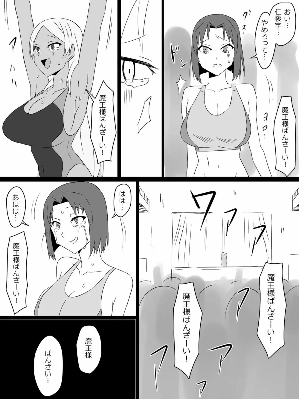 『召姦銃 DXデリへライザー』最終話 ～カードから女性を召喚してエッチするお話～ - page89