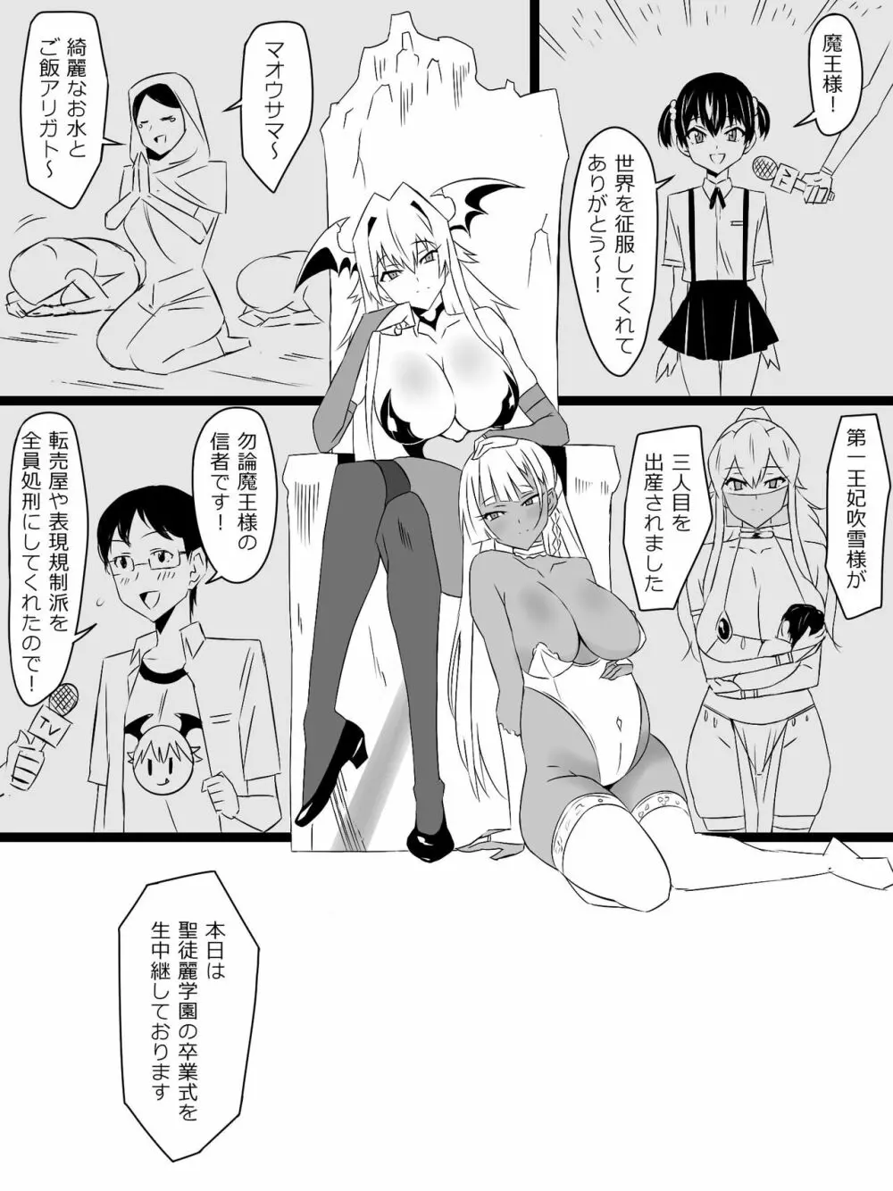 『召姦銃 DXデリへライザー』最終話 ～カードから女性を召喚してエッチするお話～ - page90