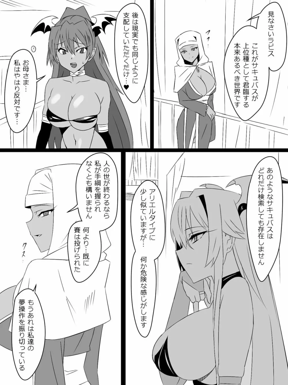 『召姦銃 DXデリへライザー』最終話 ～カードから女性を召喚してエッチするお話～ - page92