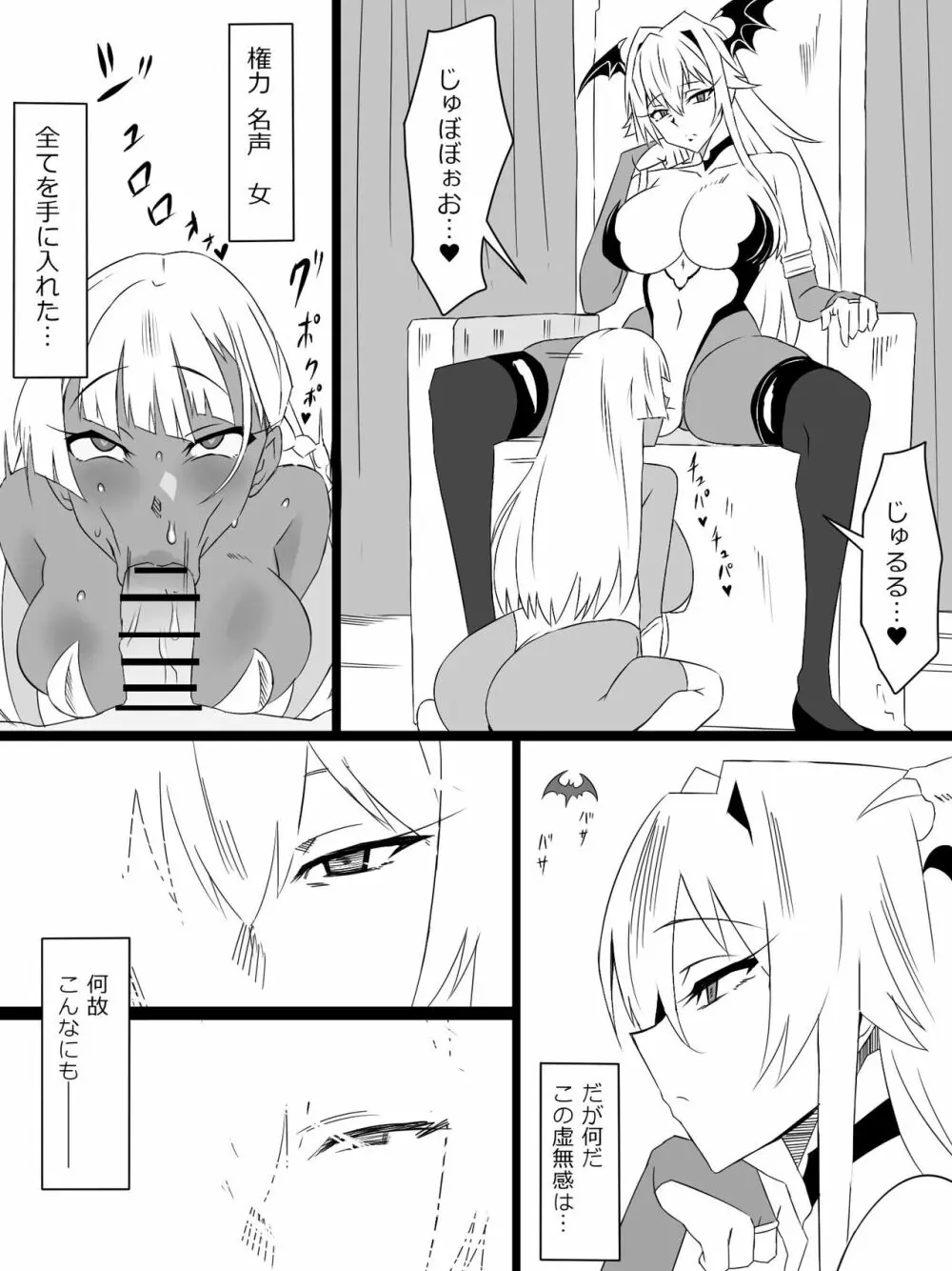 『召姦銃 DXデリへライザー』最終話 ～カードから女性を召喚してエッチするお話～ - page95