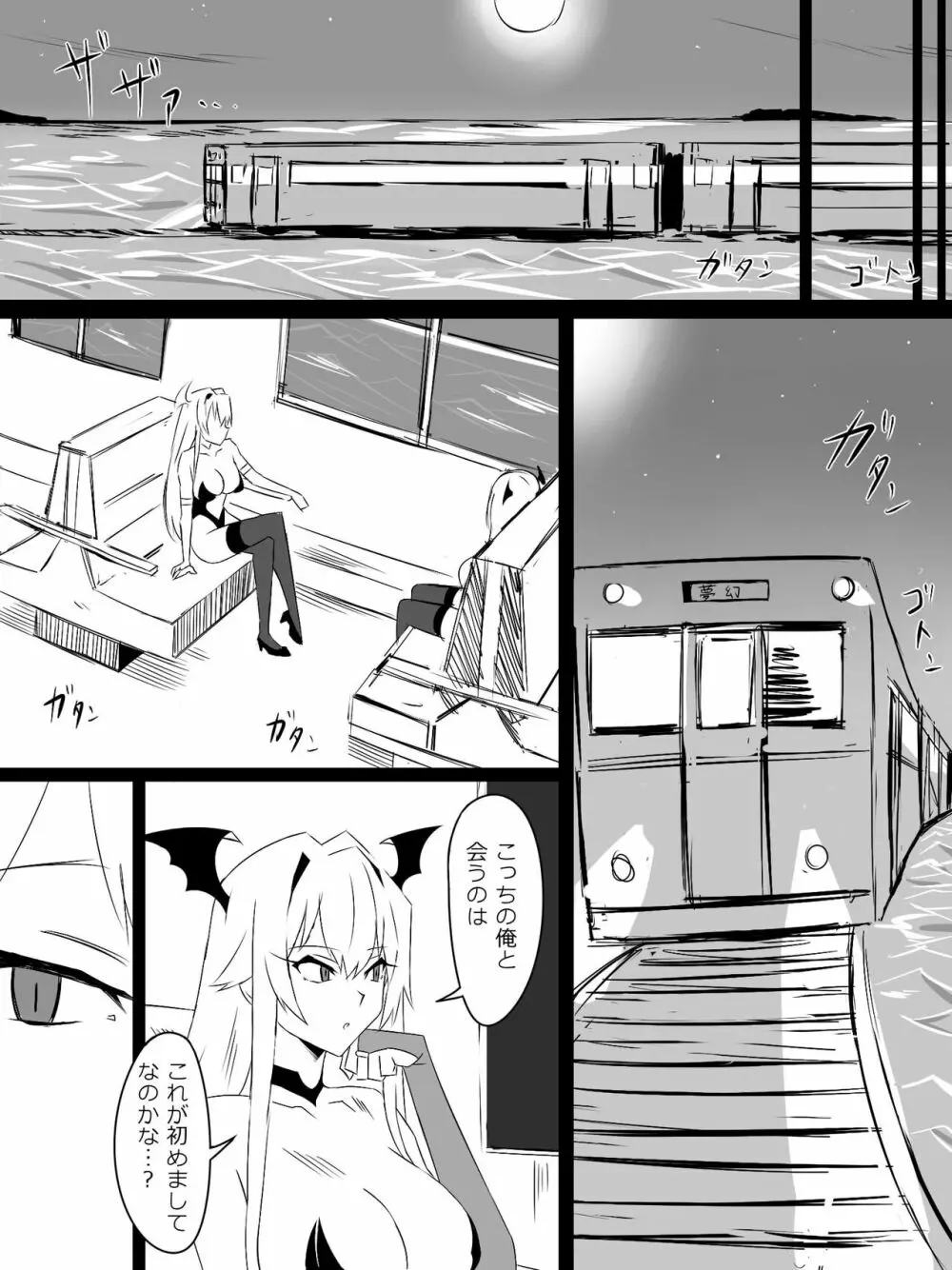 『召姦銃 DXデリへライザー』最終話 ～カードから女性を召喚してエッチするお話～ - page96