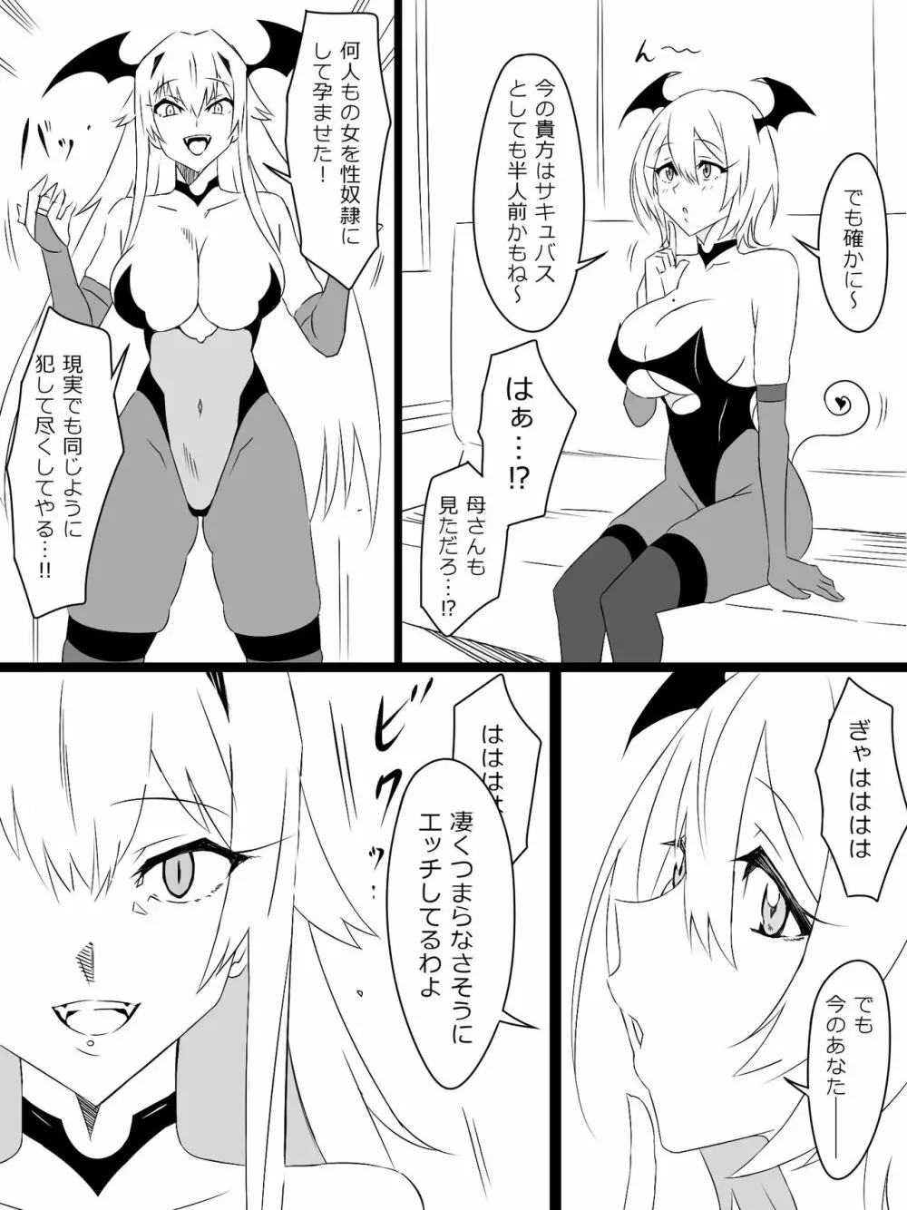 『召姦銃 DXデリへライザー』最終話 ～カードから女性を召喚してエッチするお話～ - page98