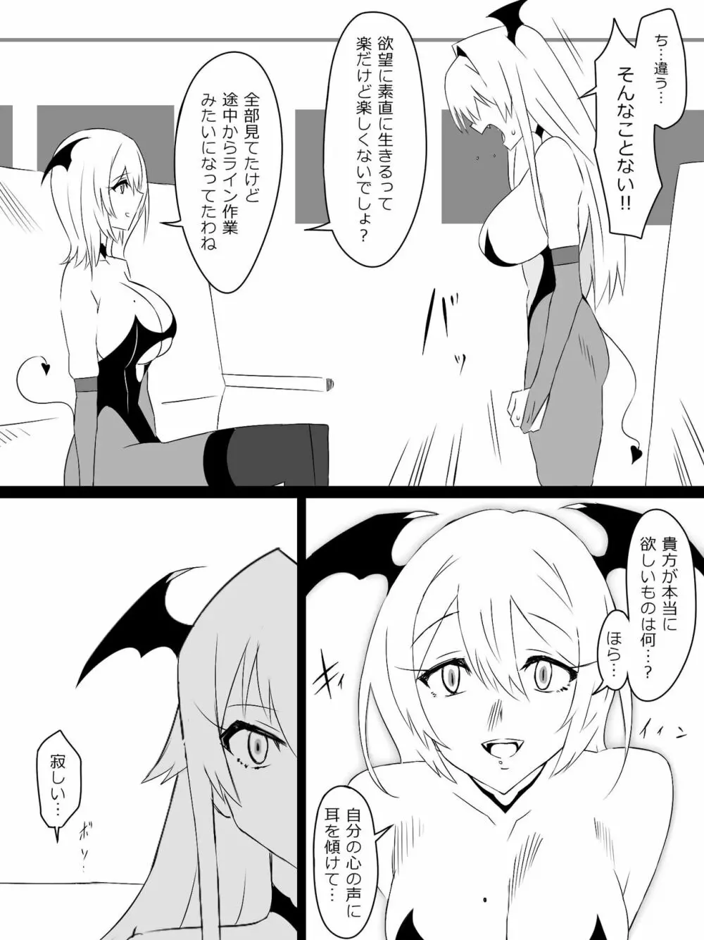 『召姦銃 DXデリへライザー』最終話 ～カードから女性を召喚してエッチするお話～ - page99