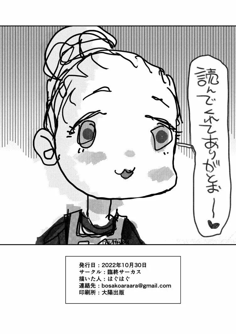 怪しい壺買ったら、中から世界ーの美少女が出てきた話？ - page10