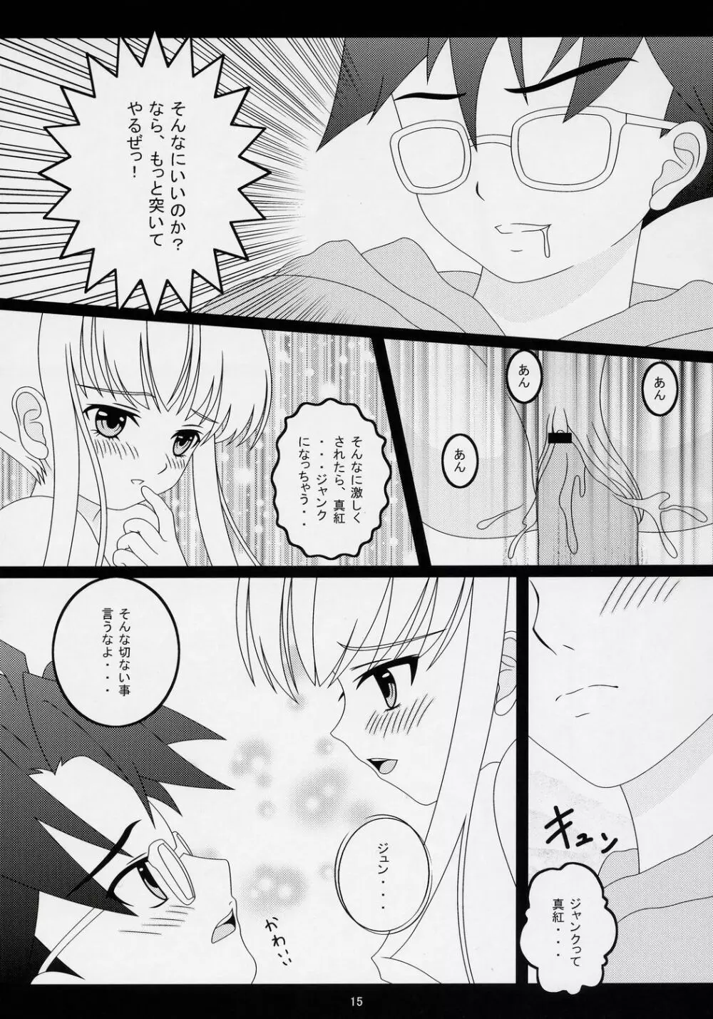 Λοϖελψ Δολλσ1 ラブリードールズ1 - page14