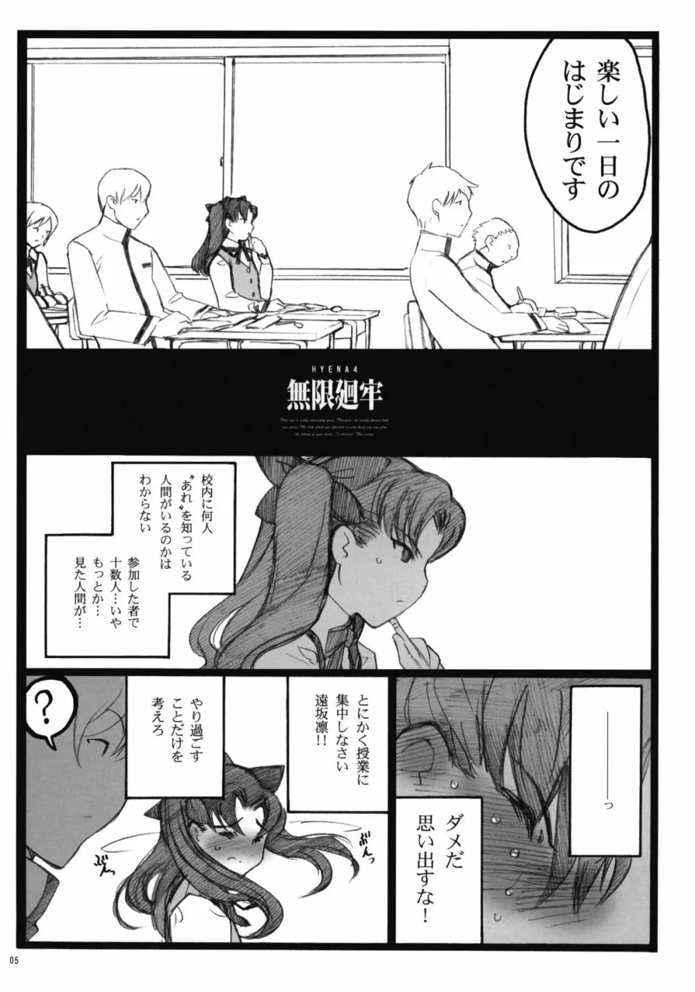 ワルプルギスの夜 4 - page4