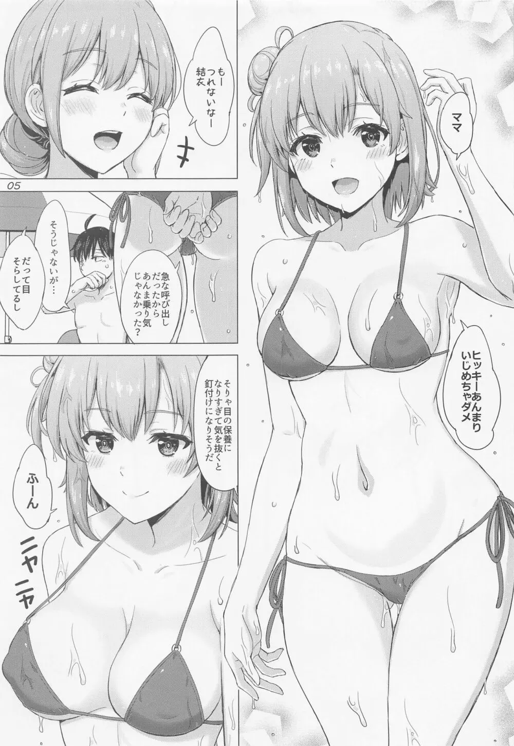 情熱的な夏のリゾートを由比ヶ浜母娘と。 - page4